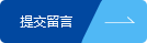 郵箱